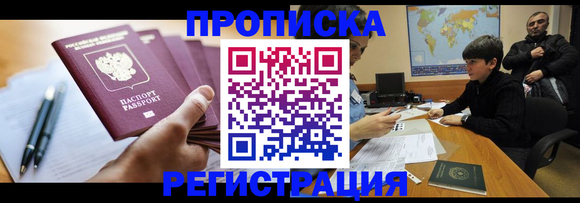 временная регистрация 2025 в Сухиничи