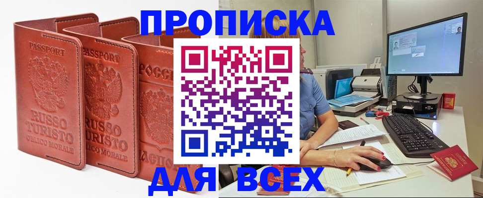 временная регистрация для школы в Сухиничи